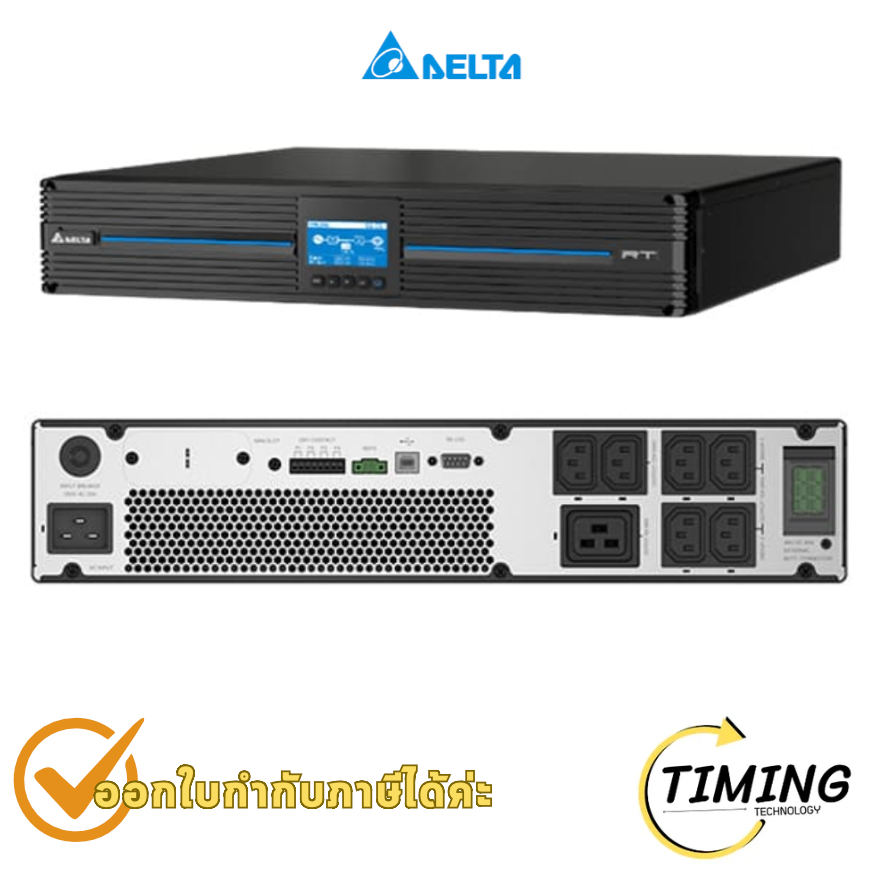 เครื่องสำรองไฟ Delta รุ่น RTPRO-1K-3Y UPS True Online กำลังไฟ:1000VA/1000W ประกันศูนย์