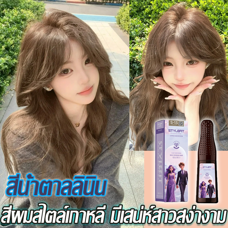 🎡ยาย้อมผมแบบหวีสีน้ำตาลลินิน ไม่ต้องฟอกสี สกัดจากพืชอ่อนโยน ย้อมเองที่บ้าน ช่วยขัดผิวขาวใส