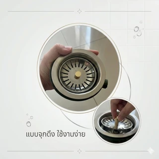 ชุดสะดืออ่างล้างจานจุกดึง 1 หลุม 2 หลุม ชุดสะดืออ่างพลาสติกมีจุกดึง