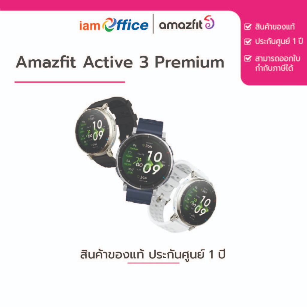 Amazfit Active 3 สมาร์ทวอทช์