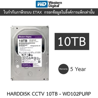 WD Purple 3.5" HDD CCTV 1TB 2TB 4TB 6TB 8TB 10TB - WD11PURZ / WD23PURZ / WD44PURZ / WD64PURZ / WD85PURZ / WD8002PURP