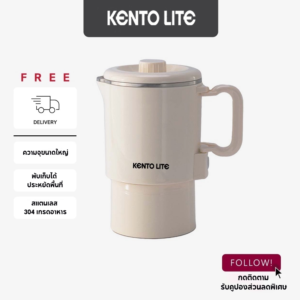 Kento Lite กาต้มน้ำไฟฟ้า 1000ML กาต้มน้ำพับมัลติฟังก์ชั่น ไฟฟ้าแบบพกพา ถอดออกได้ ทำความสะอาดง่าย