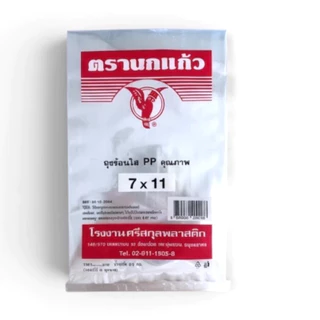 ถุงร้อน ถุงPP แพค200-1000g. ถุงใส่แกง ถุงใส่กับข้าว ถุงน้ำจิ้ม ถุงข้าวเหนียว ถุงผ้านวม ถุงใส่ข้าวสาร