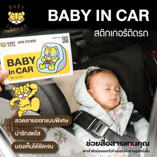 BABY TATTOO สติกเกอร์ติดรถ Baby in Car Size 13x7 cm