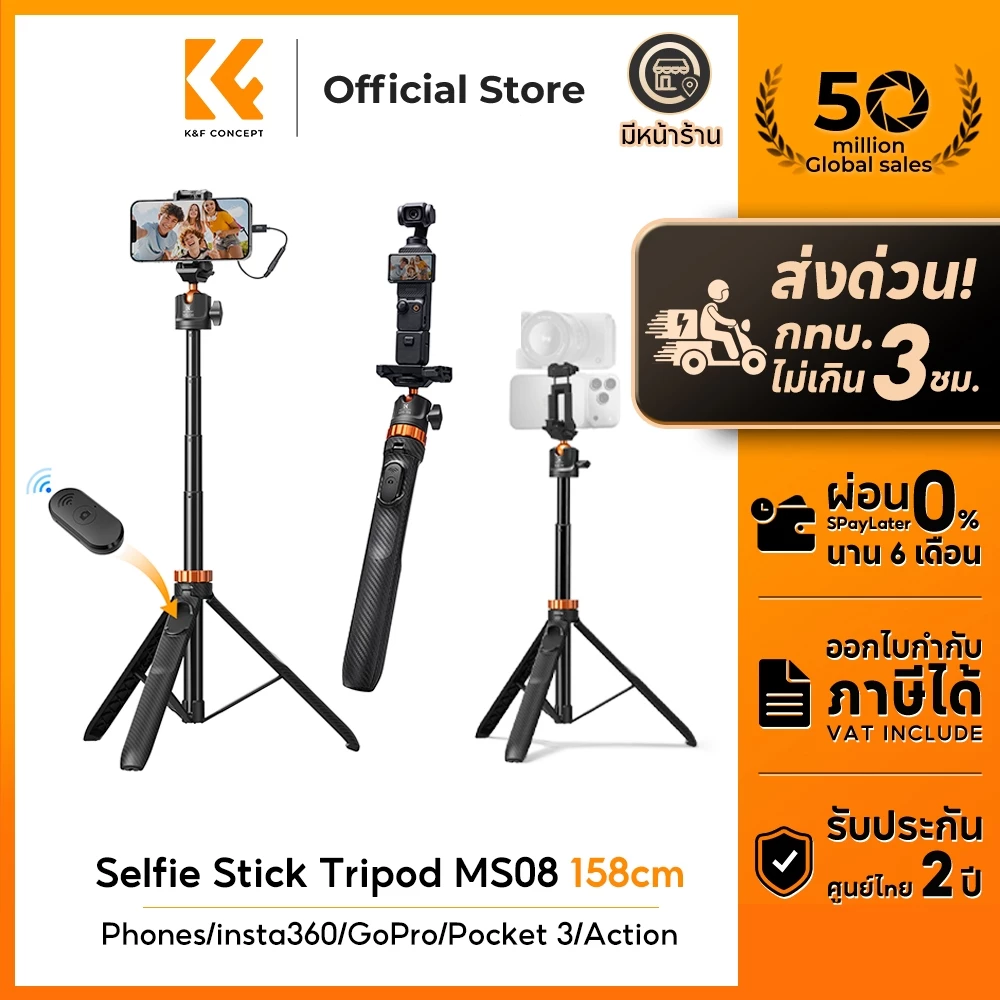 K&F CONCEPT MS08 ขาตั้งมือถือ ไม้เซลฟี่ for DJI Pocket 3&4 /Insta360/Action 158 ซม ถ่าย Vlog เต็มตัว