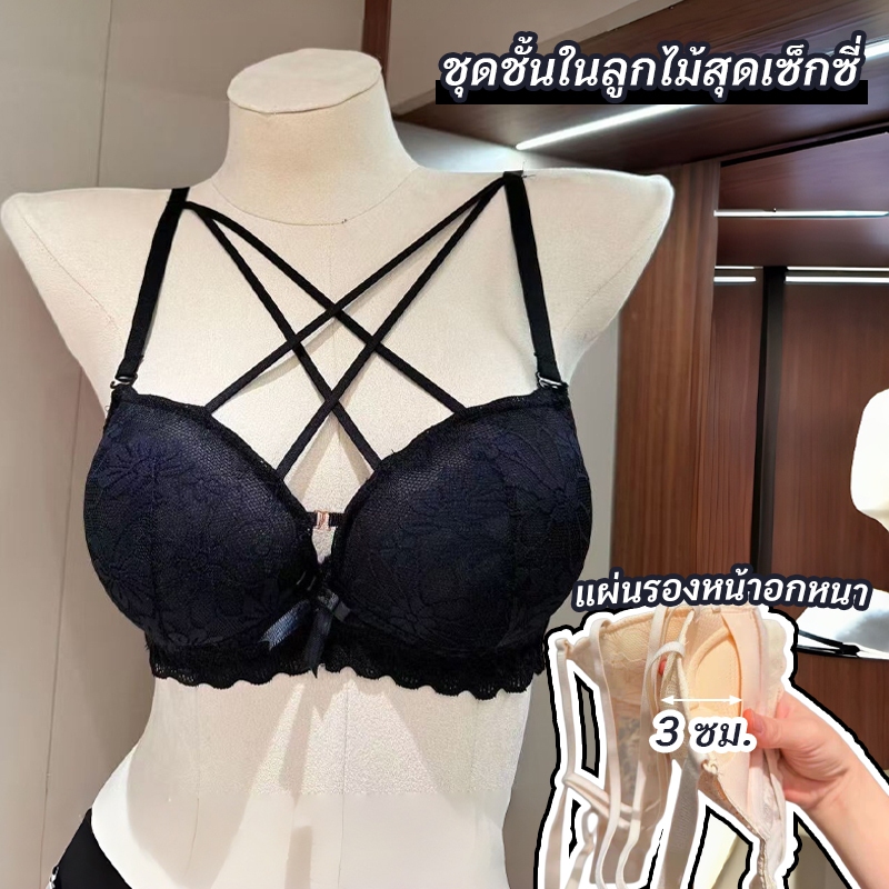 บราเซ็กซี่ลูกไม้ ไม่มีลวดรองรับ ฟองน้ำหนาพิเศษ รวมอกเด่น เหมาอกเล็ก ไม่โฮลคัพ ดึงไขมันข้าง