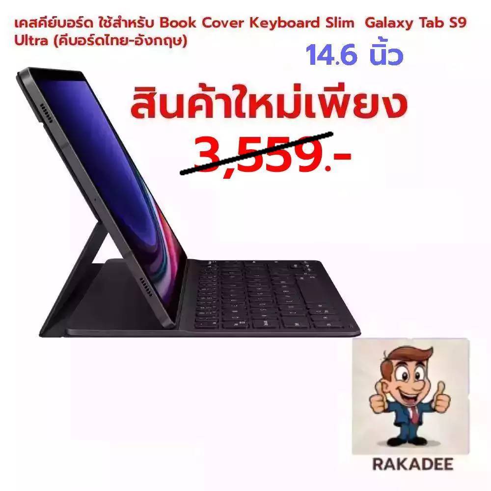 เคสคีย์บอร์ด ใช้สำหรับ Samsung Book Cover Keyboard Slim Galaxy Tab S9 Ultra (คีบอร์ดไทย-อังกฤษ)