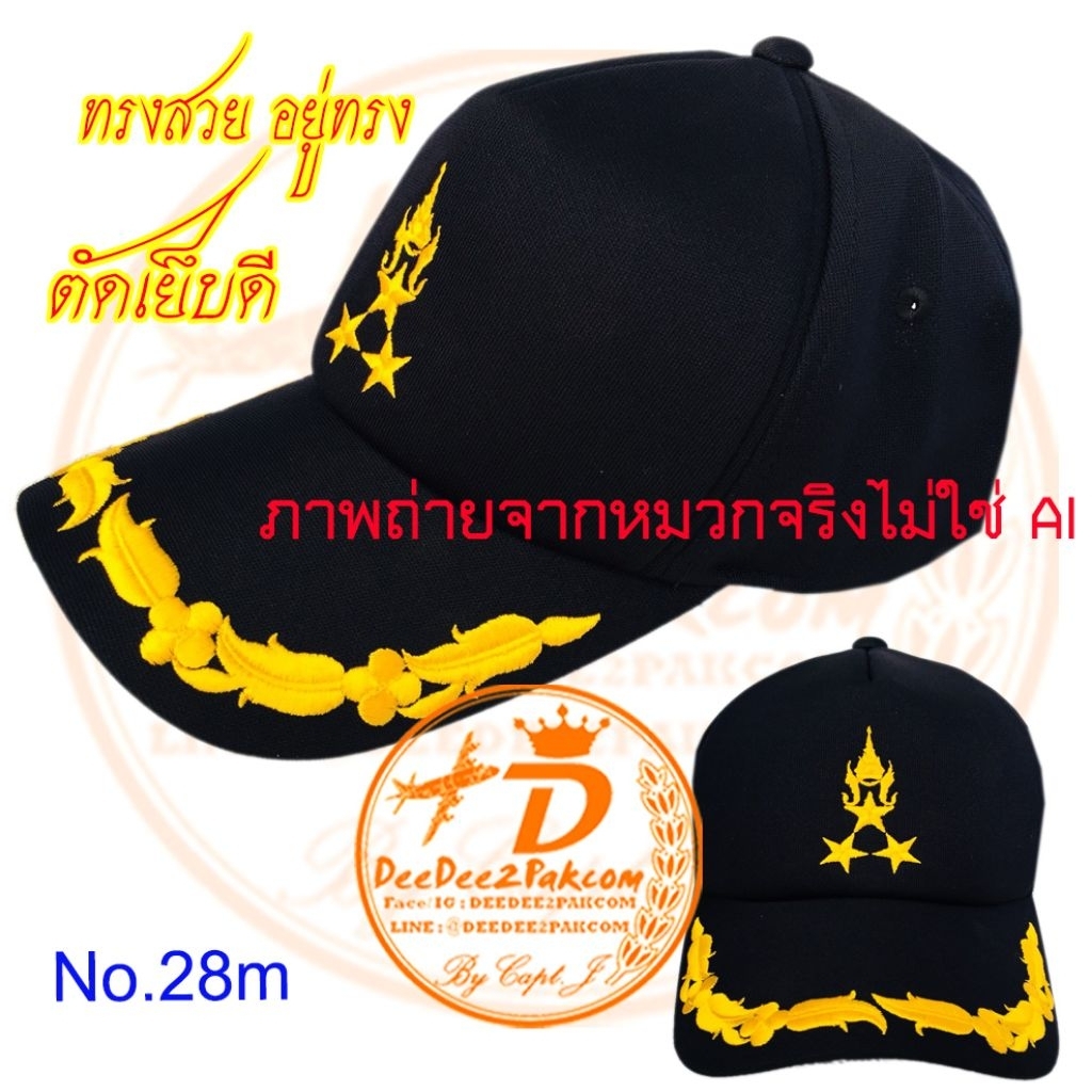 หมวกทหารบก ARMY CAP ยศพันเอก ปีกหมวก 1 ช่อ สีดำ ปักลาย ผ้าอย่างดี ทรงสวย เพื่อใช้งาน สะสม ของฝาก No.28 / DEEDEE2PAKCOM