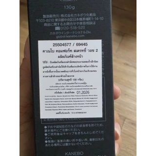 โฟมล้างหน้าสูตรใหม่ Kanebo comfort stretchy wash II 130g