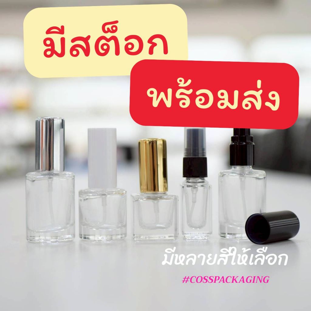 ขวดแบ่งน้ำหอม ขวดสเปรย์น้ำหอม 3ml 5ml 10ml หัวพ่นละเอียด ขวดน้ำหอมพกพา เติมน้ำหอมได้ ขวดแก้วน้ำหอม SPR13-PURE พร้อมส่ง