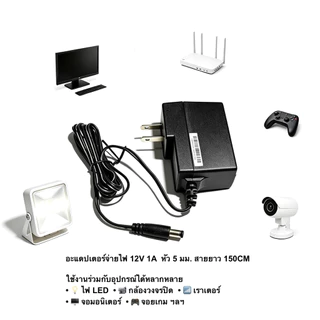 อะแดปเตอร์แปลงไฟ LEI MU12AB120100-A1 DC12V 1A