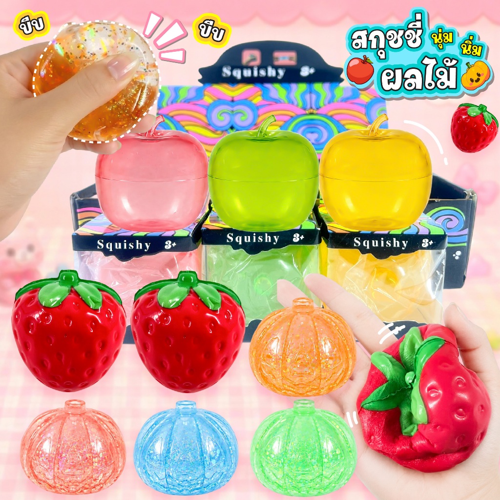 🍏สกุชชี่แอปเปิ้ล สกุชชี่ฟักทองนุ่มนิ่ม Squishy ผลไม้บีบเล่น คลายเครียด ของเล่นแก้เครียด สุ่มสี 1 ชิ้น🍏