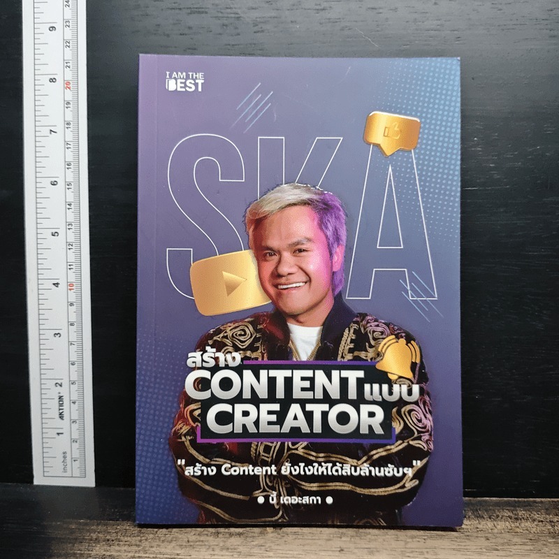 สร้าง Content แบบ Creator - บี้ เดอะสกา 🏷️1204913