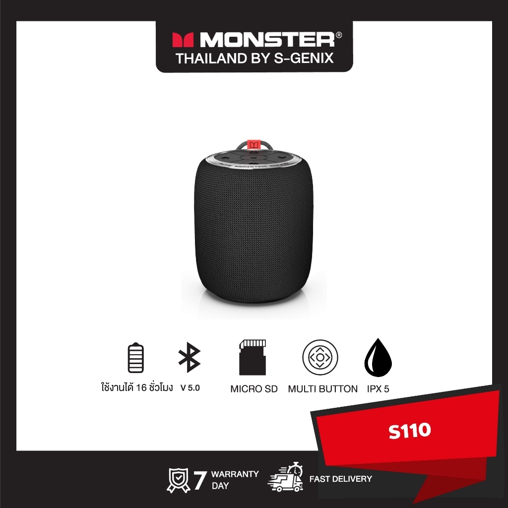 【รับประกัน 7 วัน】MONSTER ลำโพงบลูทูธ รุ่น S110 < ลำโพงพกพา , ลำโพงเบสหนัก >