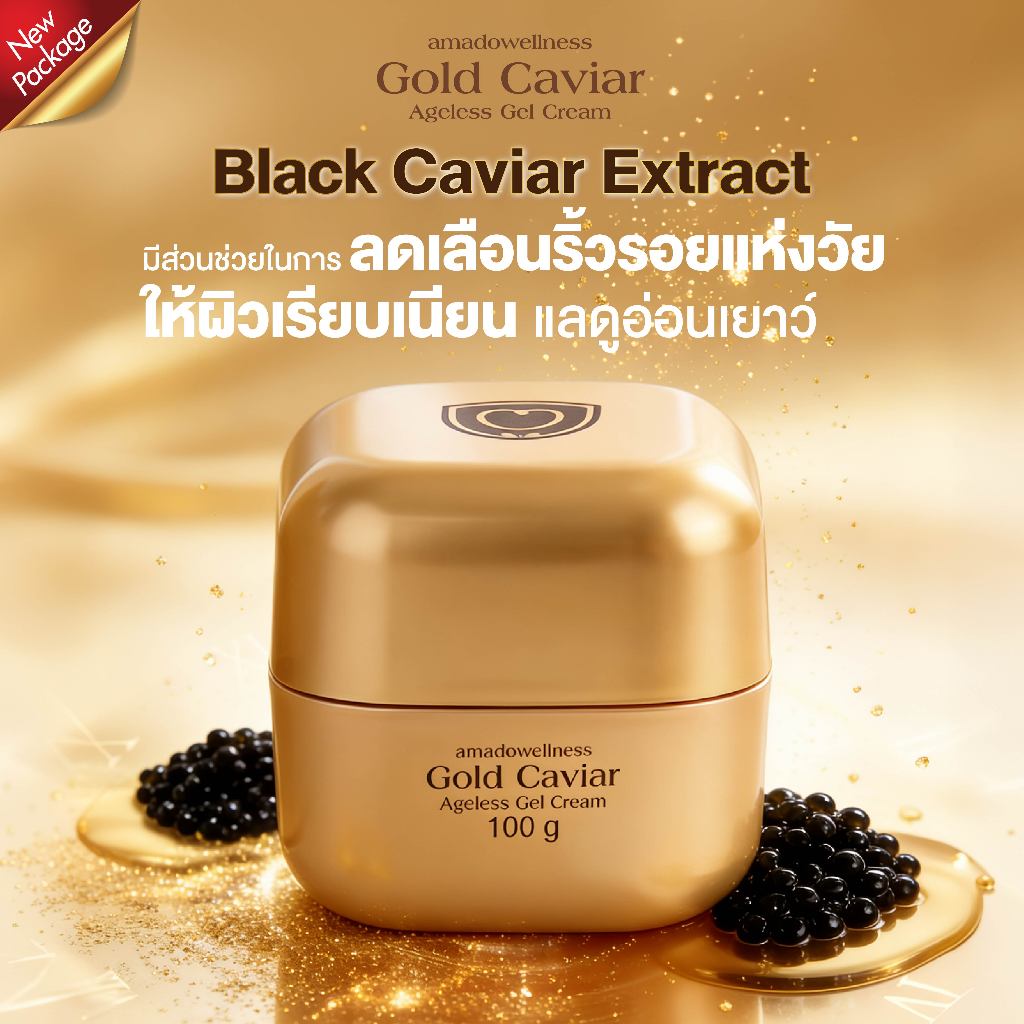 Amadowellness Gold Caviar Ageless Gel Cream -  โกลด์ คาเวียร์ เอจเลส เจล ครีม ครีมบำรุงสูตรเข้มข้น  1กระปุก (100g)