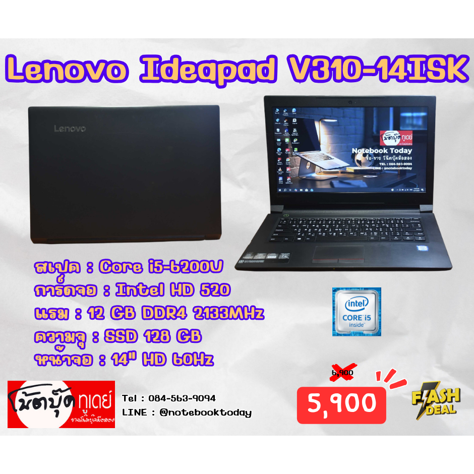 โน๊ตบุ๊คมือสอง Notebook Lenovo Ideapad V310-14ISK