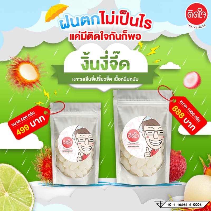[ครึ่งกิโล] งิ้นงี่จี็ด เปรี้ยวจี๊ดจ๊าด ซอร์ฟดรายผลไม้อบแห้ง Dried fruits ผลไม้รวม ผลไม้อบแห้ง ขนม ของกินเล่น (เจทานได้)