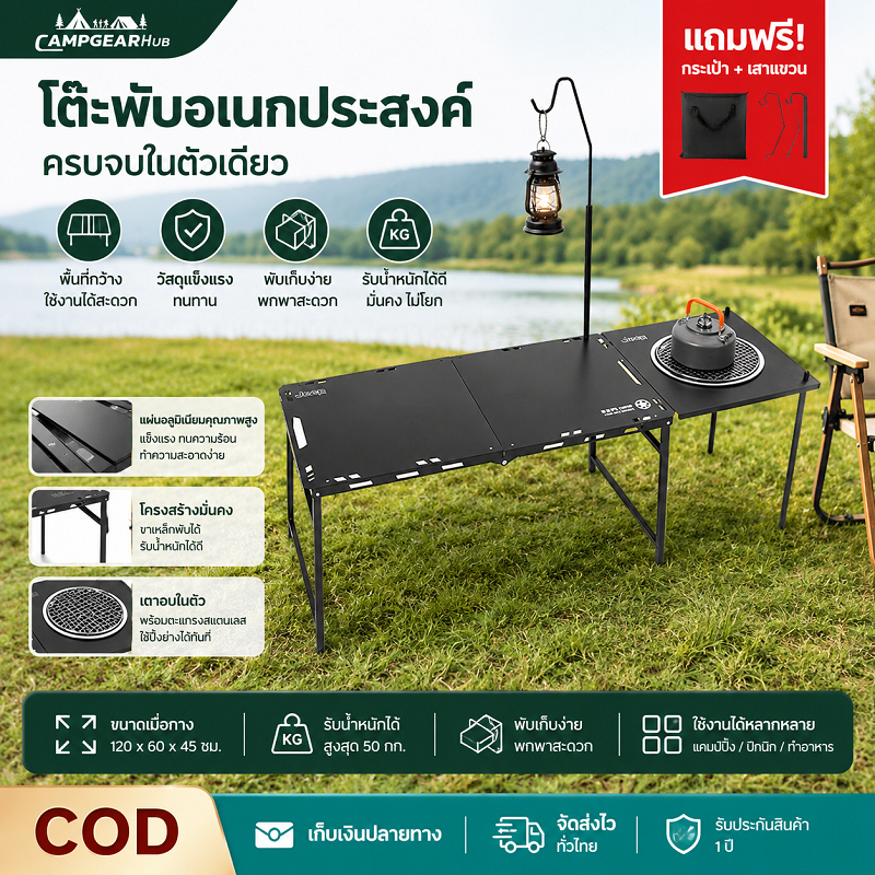 โต๊ะแคมป์ปิ้ง โต๊ะแคมปิ้งพับได้ พับอย่างรวดเร็ว รับน้ำหนักได้ถึง200kg ง่ายต่อการพกพา