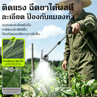 สเปรย์พ่นยาลิเธียมสะพายหลัง 20ลิตร แรงสูง ประสิทธิภาพดี แบตอึด รับประกัน10ปี หัวฉีดใหญ่ หลายโหมดพ่น