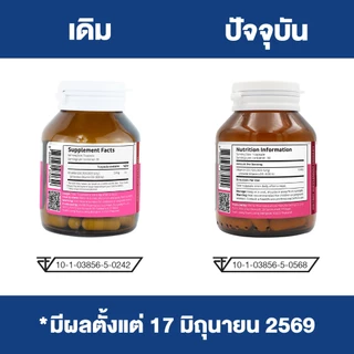 [ซื้อ 1 แถม 1] วิตามินดี3 ไบโอแคป Vitamin D3 Biocap วิตามินดี วิตามิน ดี3 Vitamin D