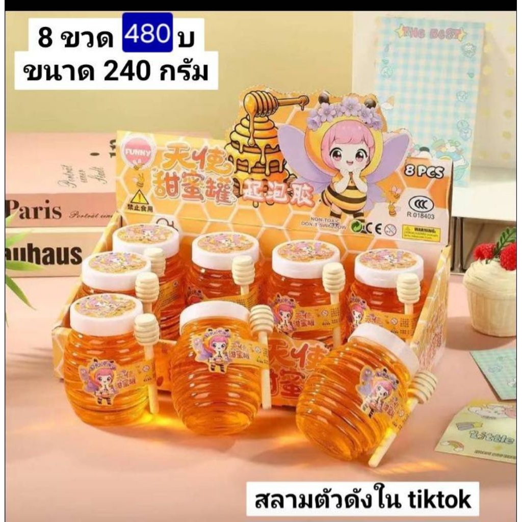 สลามน้ำผึ้ง-หยดสี-กล่อง12ขวดขวดขายยกโหลคะ