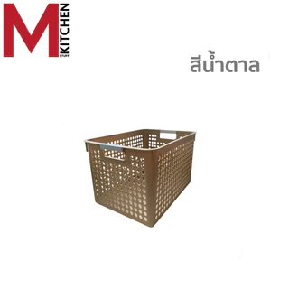 M KITCHEN กล่องเก็บของ กล่องเก็บของพลาสติก ตะกร้าใส่ของ ใบใหญ่ ขนาด 35.5x25.5x21cm วางซ้อนได้หลายชั้น S-0133(C1)