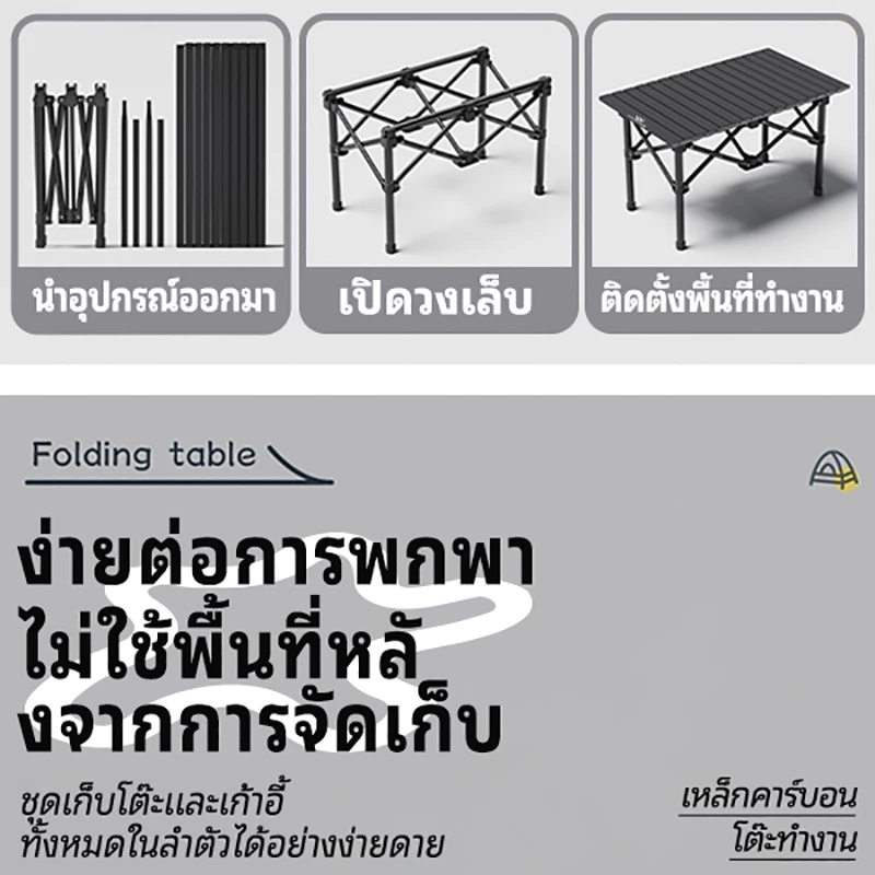 โต๊ะพับได้ โต๊ะแคมป์ปิ้ง โครงอลู มิเนียมรับน้ำหนักได้200KG โต๊ะเอนกประสงค์ โต๊ะพกลางแจ้งแบบพกพา thumbnail 3