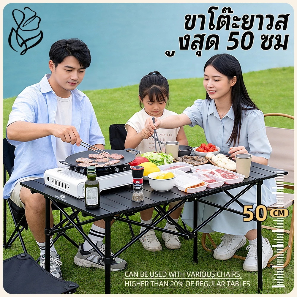 โต๊ะพับได้ โต๊ะแคมป์ปิ้ง โครงอลู มิเนียมรับน้ำหนักได้200KG โต๊ะเอนกประสงค์ โต๊ะพกลางแจ้งแบบพกพา thumbnail 6