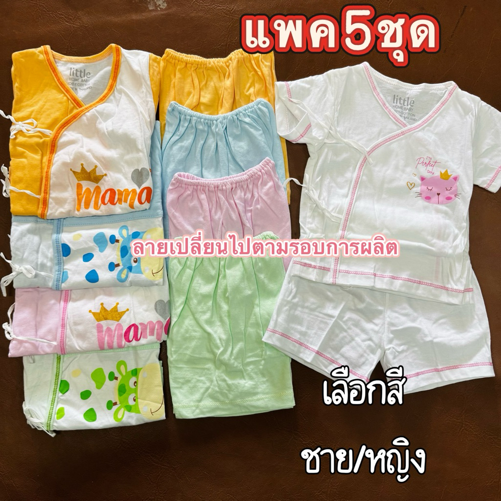 ❤️ชุดป้ายสั้น0-3เดือน แบรนด์Little เนื้อผ้าคอตตอน นุ่มๆ