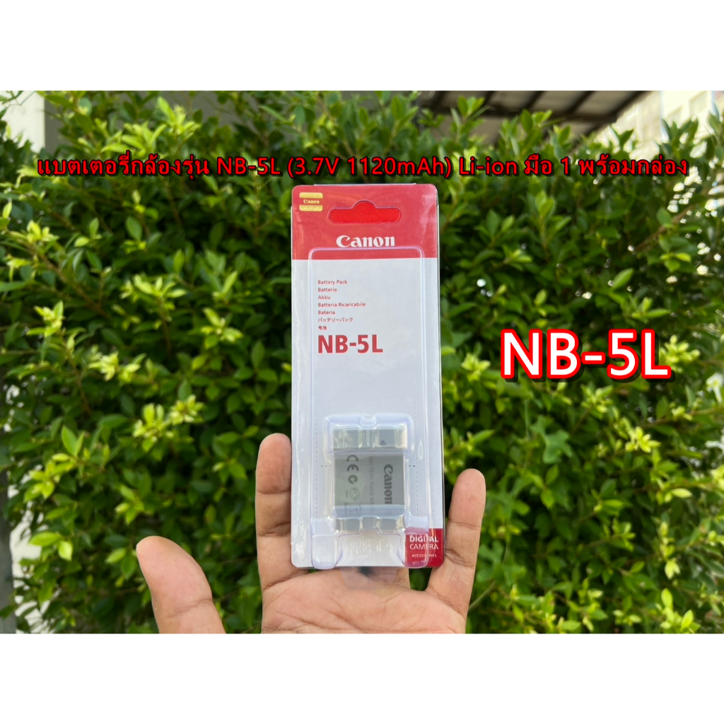 แบตเตอรี่ Canon NB-5L กล้อง Canon PowerShot SD900 SD950 IS SD970 IS SX200 IS IXUS 950 IS 970 IS 830 