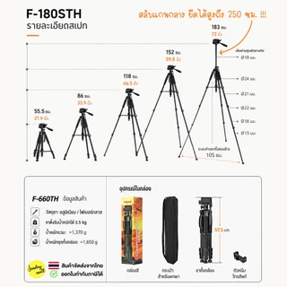 [ถ่ายมุมบนได้] ขาตั้งกล้อง ยืดได้ 250 ซม. TOP VIEW ขาตั้งมือถือ CAMERA TRIPOD iStand F180 Sundaymall