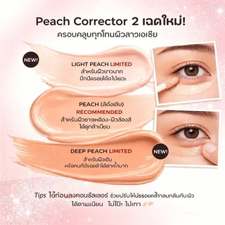 BEAUTILAB A2P Concealer&Peach Corrector คอนซีลเลอร์ คอเรคเตอร์พีช ปกปิดใต้ตาคล้ำ