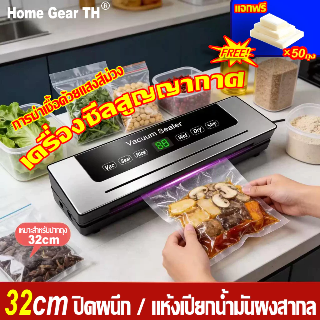 🥬ยืดอายุความสดใหม่ 2-3 เท่า🔥เครื่องซีลสูญญากาศ ประหยัดไฟ ใช้งานง่าย ช่วยป้องกันอาหารเน่าเสีย และลดการเกิดรา