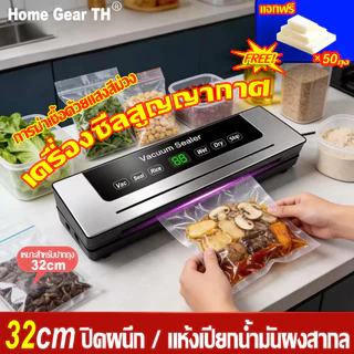 🥬ยืดอายุความสดใหม่ 2-3 เท่า🔥เครื่องซีลสูญญากาศ ประหยัดไฟ ใช้งานง่าย ช่วยป้องกันอาหารเน่าเสีย และลดการเกิดรา
