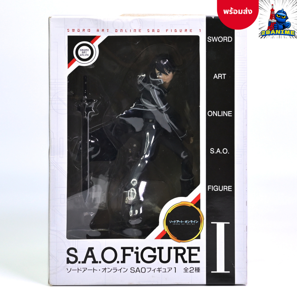 (พร้อมส่ง)🟣 Sword Art Online - Kirito - Premium Item - SAO Figure I (FuRyu)