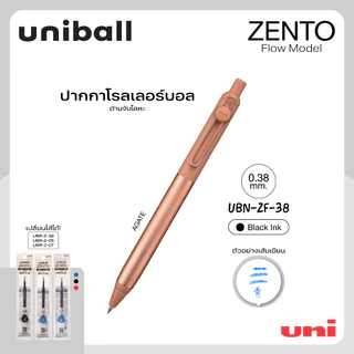 UNI ( ยูนิ ) ปากกาโรลเลอร์บอล uniball Zento Flow เปลี่ยนไส้ได้