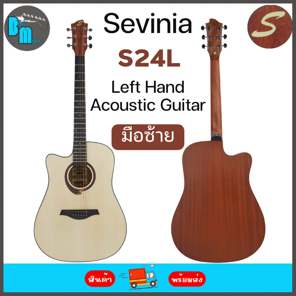Sevinia S24L – NA Left Hand Acoustic Guitar กีต้าร์โปร่ง มือซ้าย