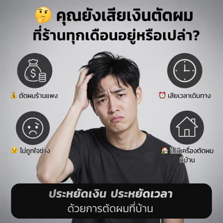 【พร้อมส่ง】ปัตตาเลี่ยนตัดผมไฟฟ้า ปัตตาเลี่ยนชาร์จ แบบชาร์จusb สไตล์วินเทจ