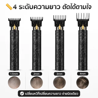【พร้อมส่ง】ปัตตาเลี่ยนตัดผมไฟฟ้า ปัตตาเลี่ยนชาร์จ แบบชาร์จusb สไตล์วินเทจ