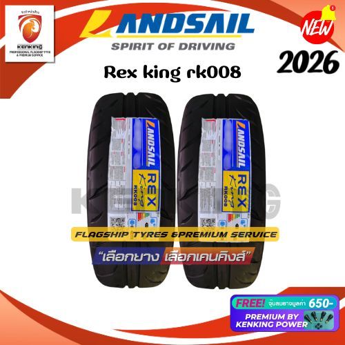 Landsail RK008 ยางรถยนต์ขอบ18 265/40 R18 ยางใหม่ปี 2025-2026✨ (จำนวน 2 เส้น) Free!! Premium ลิขสิทธิ