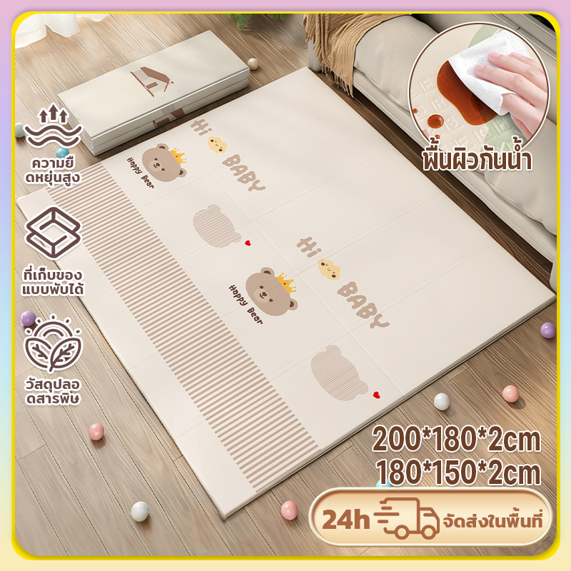 เบาะรองคลาน 2/1.5CM พับได้ XPE 6.5ฟุต เสื่อ กันน้ำ แผ่นปูกันกระแทก ลายหน้า-หลังไม่ซ้ำกัน 200x180/180x150 ซม มีกระเป๋า