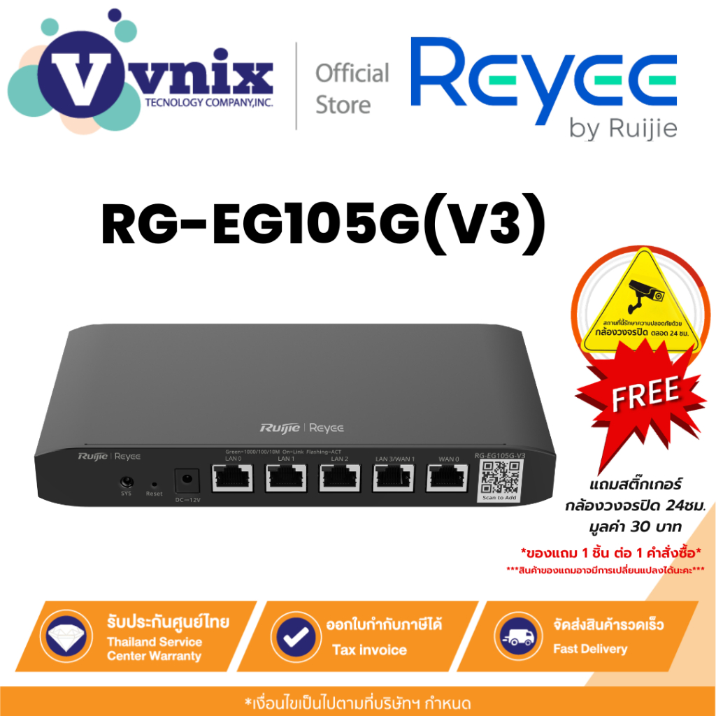 Reyee RG-EG105G(V3) เราเตอร์ Gigabit Cloud Managed Router จัดการผ่านคลาวน์ได้ By Vnix Group