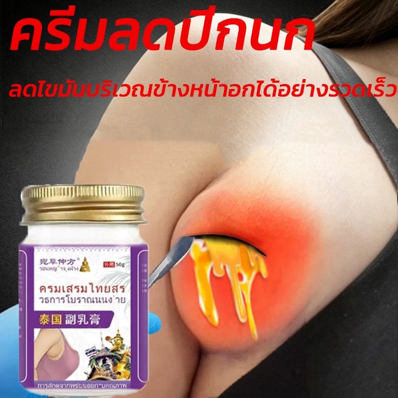 (COD )WCF ครีมลดปีกนก ตัวดัง TikTok กระชับใต้วงแขน ลดไขมันข้างอก ผิวเรียบเนียน ของมันต้องมี Armpit F