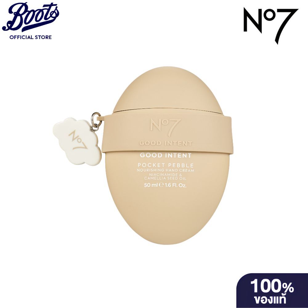 No7 Good Intent นัมเบอร์เซเว่น กู๊ด อินเทนท์ พ็อคเก็ต เพ็บเบิล นูริชชิ่ง แฮนด์ ครีม 50 มล.