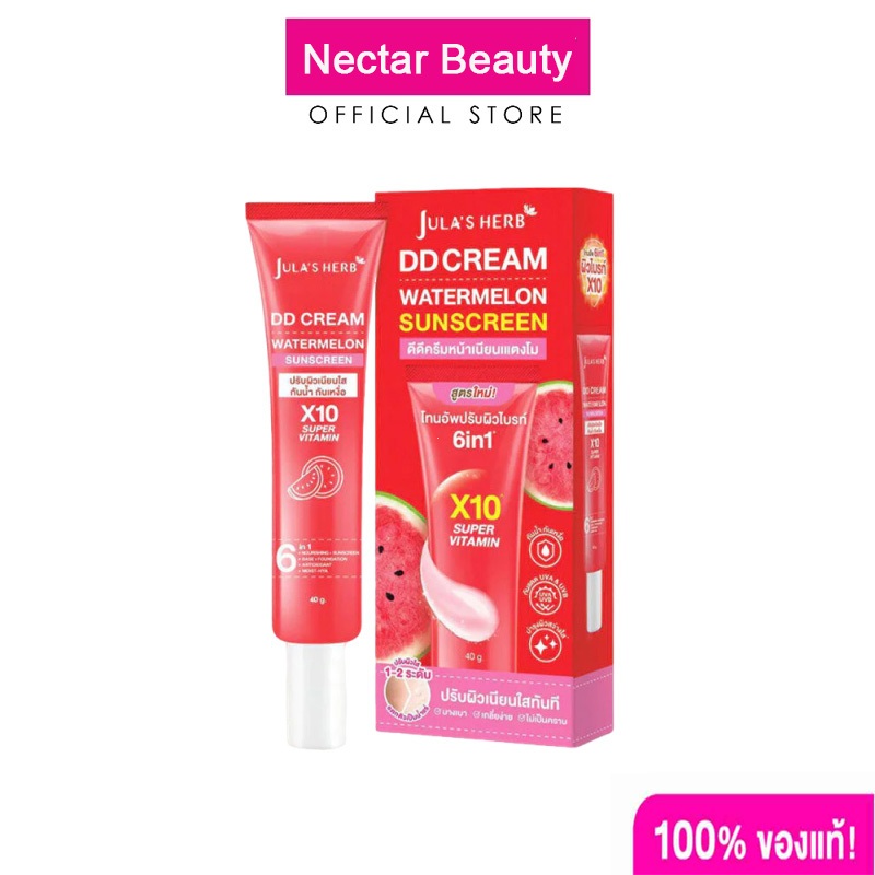 [1กล่อง6ซอง] Jula's Herb DD Cream Watermelon SPF50 PA+++ ดีดีครีมแตงโม จุฬาเฮิร์บ บำรุงผิวหน้า ของแท้