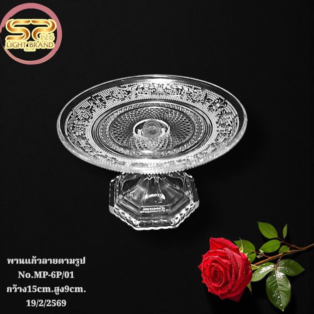 พานแก้วใสทรงสูง มีให้เลือก 3 ขนาด รูปทรงสวยงาม เนื้อแก้วดี แข็งแรง (ราคาต่อ 1 ใบ)