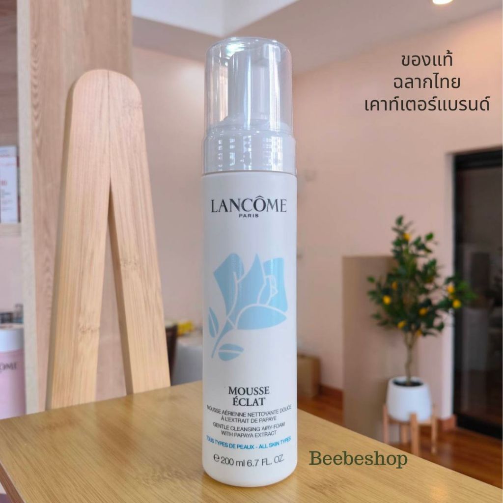 Lancome Mousse Eclat Gentle Cleansing Airy-Foam 200ml มูสโฟมล้างหน้า สารสกัดมะละกอ ผิวกระจ่างใส (ฉลากไทย/พร้อมส่ง)