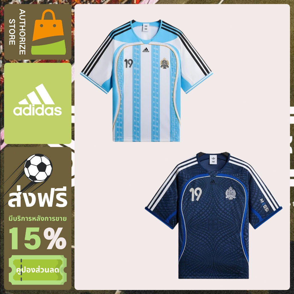 Kith & Messi for adidas Football Jersey เสื้อฟุตบอล （ของแท้ 100%）