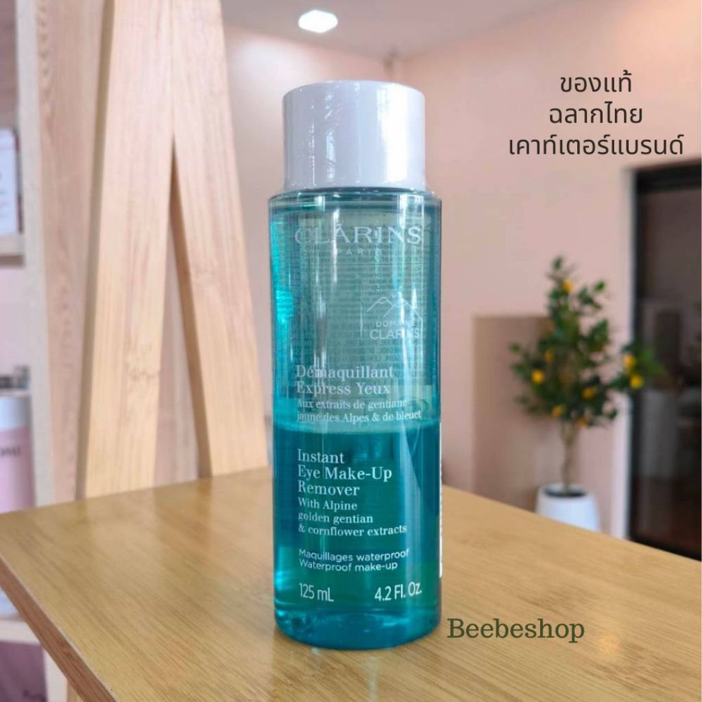 Clarins Eye Make Up Remover 125ml รีมูฟเวอร์เช็ดเมคอัพรอบดวงตา  อ่อนโยน ไม่ระคายเคือง ฉลากไทย/พร้อมส่ง)