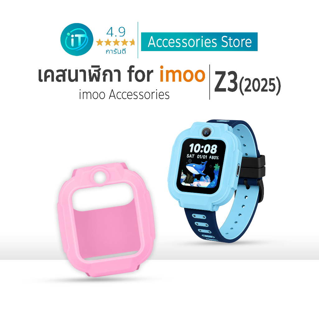 เคส สำหรับ นาฬิกา imoo Z3 (2025) Case เคสใส เคส TPU ทูโทน  ไอมู่  imoo watch phone รุ่น Z3 (2025)